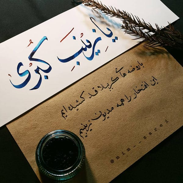 اشعار سوزناک وفات حضرت زینب