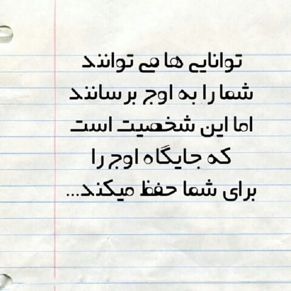 جملات زیبا درباره اوج گرفتن