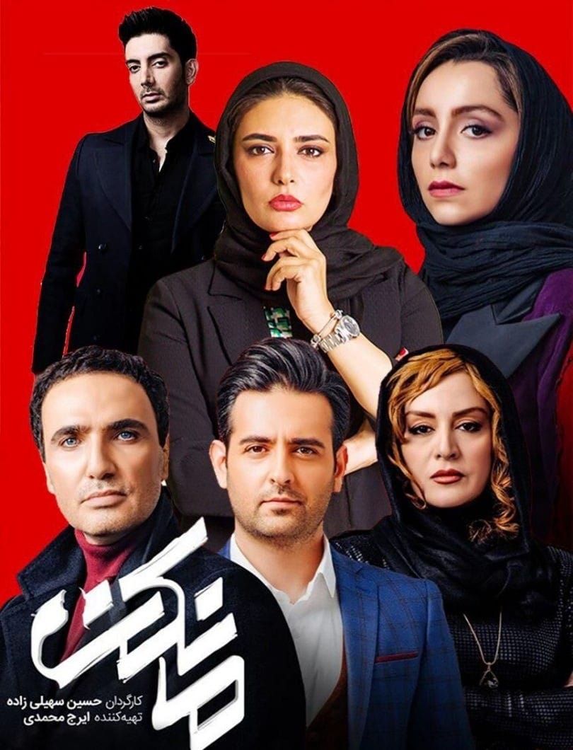 بیوگرافی امیرحسین آرمان؛ معرفی فیلم ها، آغاز معروفیت و زندگی شخصی او 6 سریال مانکن و آغاز معروفیت