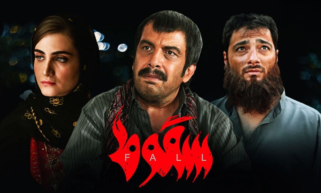 بهترین فیلم ها درباره داعش (۱۵ فیلم اکشن و هیجانی با داستان دیدنی) 13 سقوط