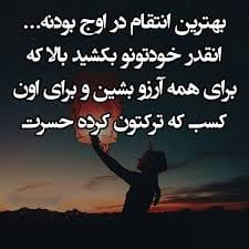 شعر اوج گرفتن
