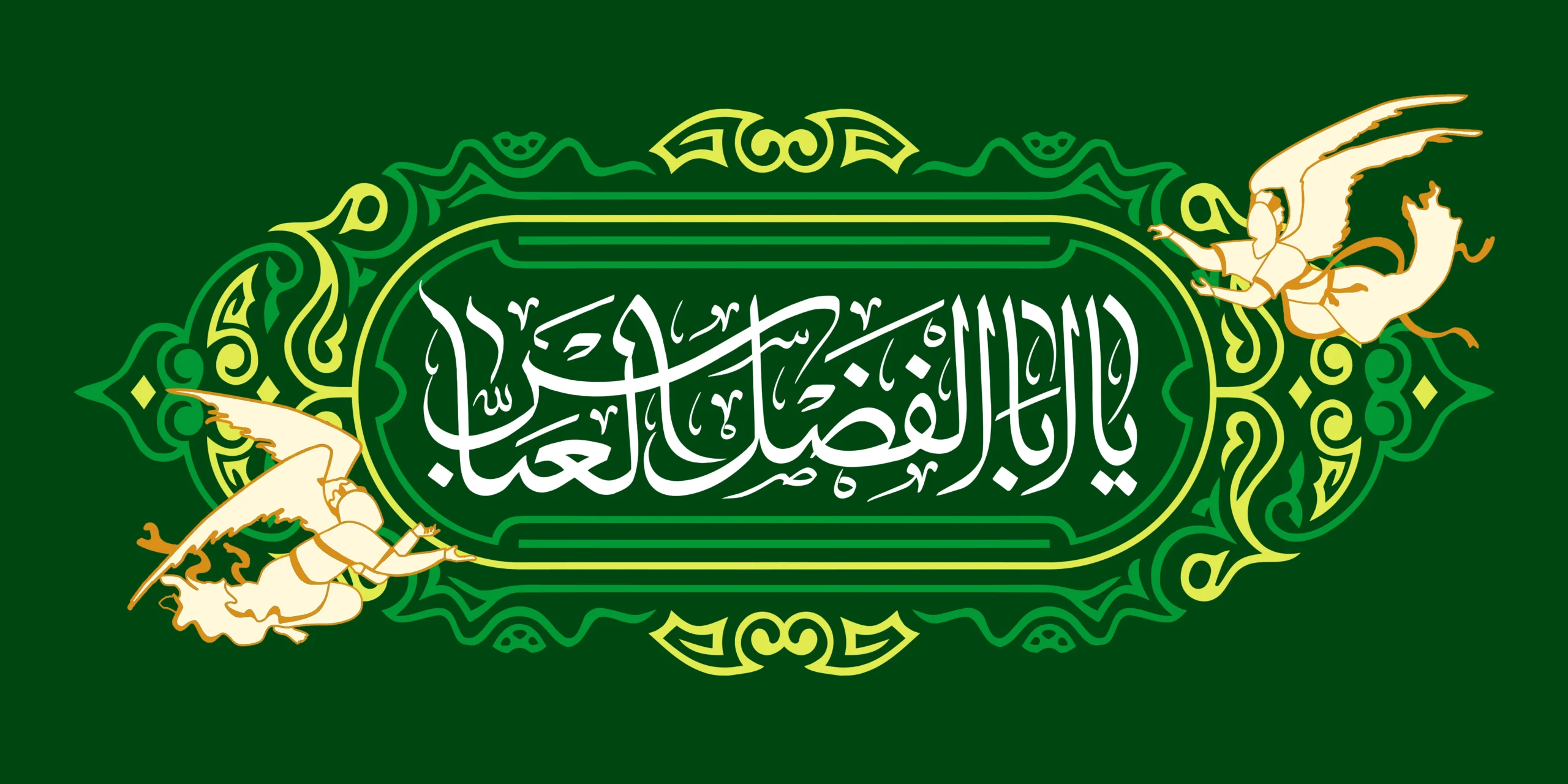 اشعار تبریک میلاد حضرت عباس (ع) با مجموعه شعر دلنشین کوتاه 4 شعر بلند میلاد حضرت عباس
