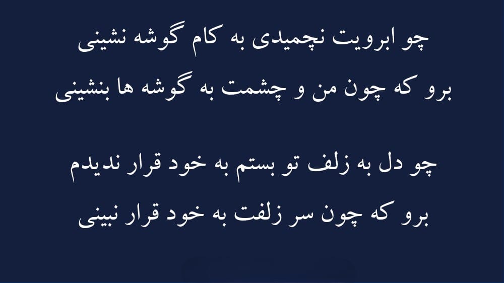 شعر نفرین؛ اشعار سنگین نفرین و نفرت احساسی و عاشقانه 2 شعر نفرین از شهریار