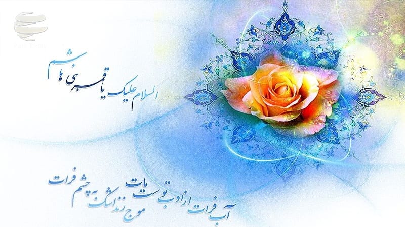 عکس نوشته تبریک میلاد حضرت عباس
