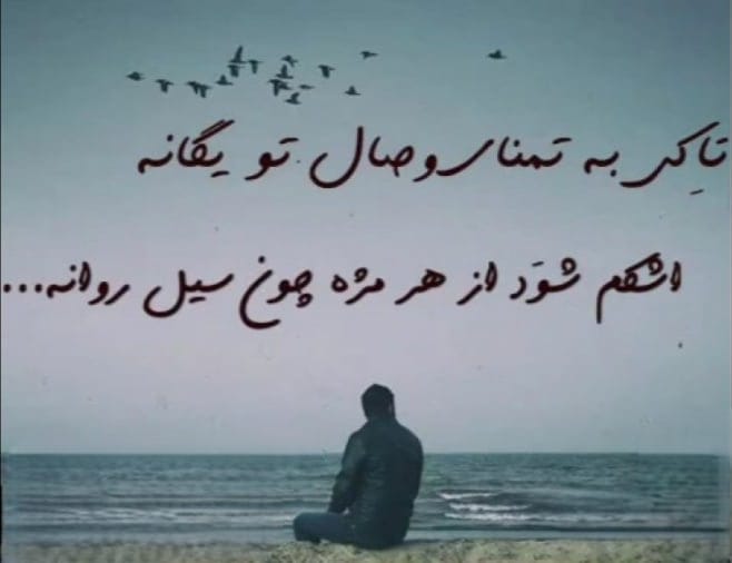 اشعار خیالی بخارایی؛ گلچین غزلیات، رباعیات و زیباترین اشعار این شاعر 2 غزلیات