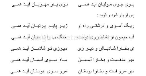 اشعار سوزنی سمرقندی؛ اشعار دلنشین شامل غزلیات، رباعیات و ... 2 غزلیات