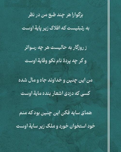 غزلیات