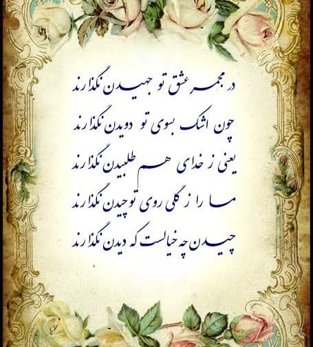 اشعار کمال خجندی؛ گلچین اشعار و غزلیات دلنشین این شاعر 2 غزلیات