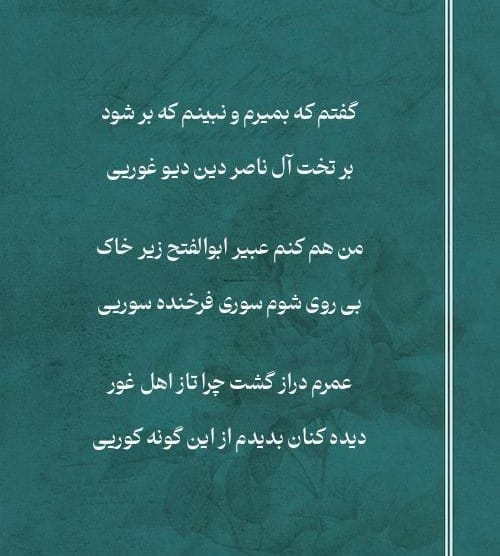 غزلیات