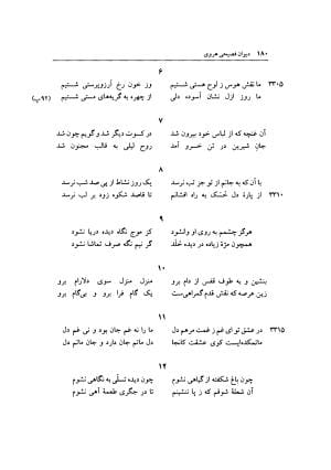 قصاید