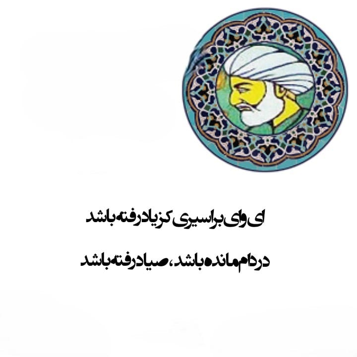 اشعار حزین لاهیجی؛ مجموعه غزلیات، رباعیات، قطعات و زیباترین اشعار 4 قطعات