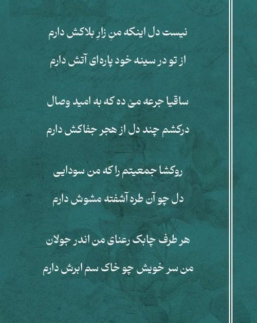 اشعار علیشیر نوایی؛ گلچین شعر از شاعر و دانشمند قدیمی 4 مقطعات