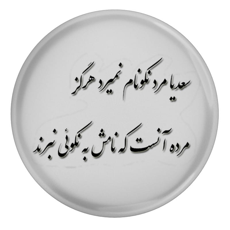 تخلص در شعر چیست؟ اهمیت و تاثیر آن و نمونه های شعر 3 نمونه تخلص در شعر فارسی