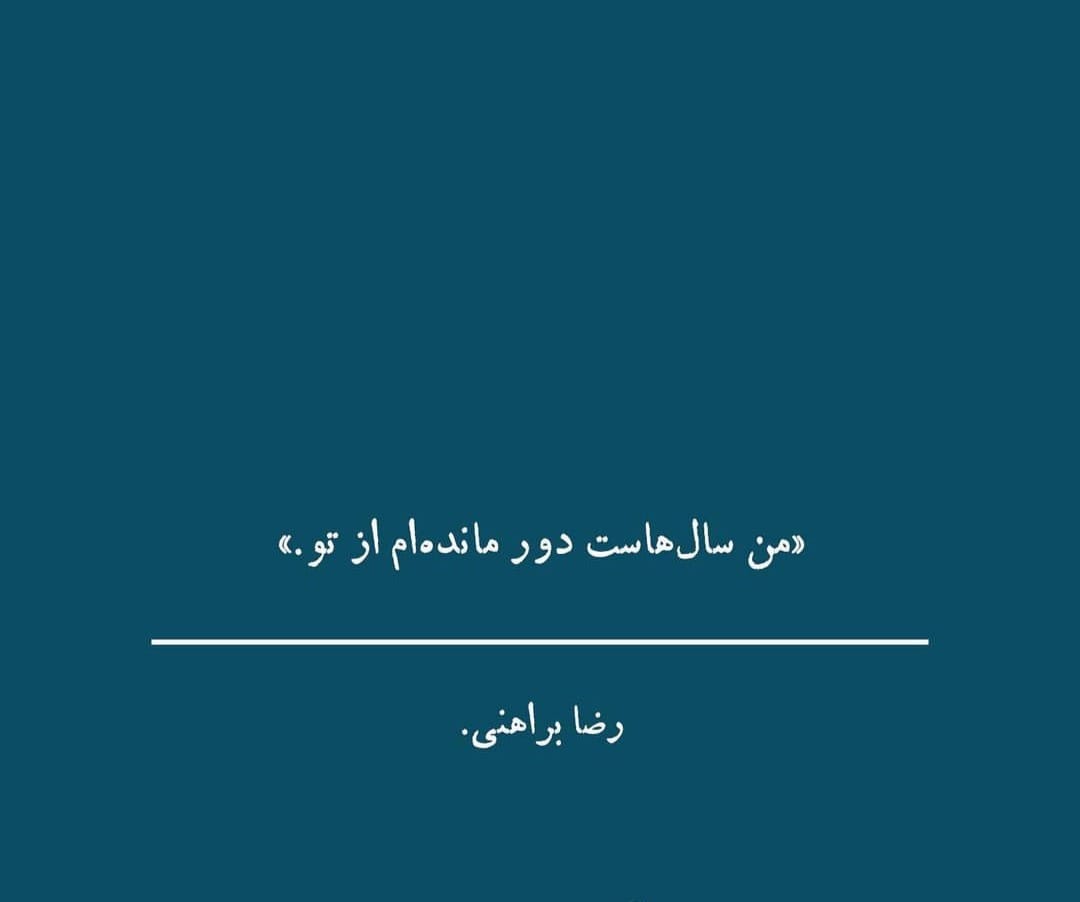 شعر پستمدرن چیست؟ تعریف به صورت ساده و انواع این شعر 3 نمونه شعر پست مدرن