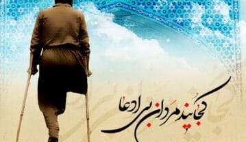 استوری روز جانباز + دلنوشته و متن جانبازان دفاع مقدس استوری روز جانباز