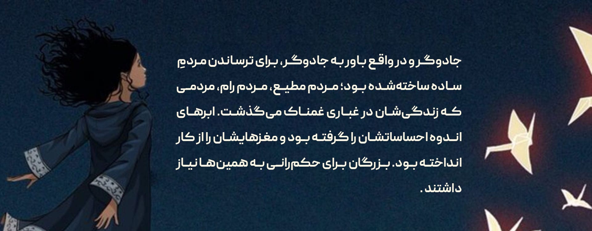 جملاتی از این کتاب زیبا