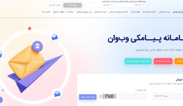 معرفی ۳ سامانه پیامکی برتر جهان برای ارسال پیامک انبوه! معرفی ۳ سامانه پیامکی برتر جهان برای ارسال پیامک انبوه!