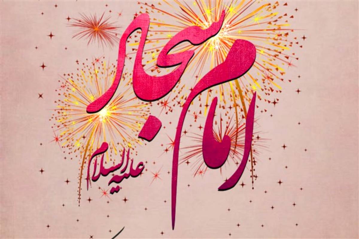داستان های امام سجاد (ع) ۱۵ داستان آموزنده از امام چهارم 3 اداء حق همسفر