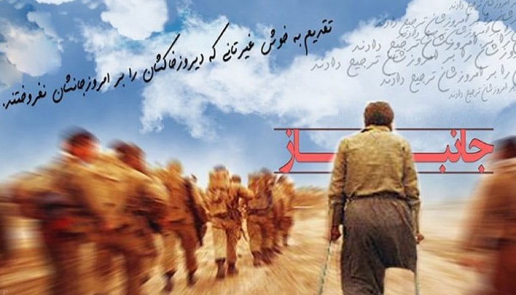 انشا درباره خاطره یک جانباز