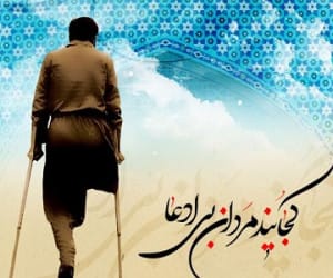 انشا درمورد توصیف جانبازان