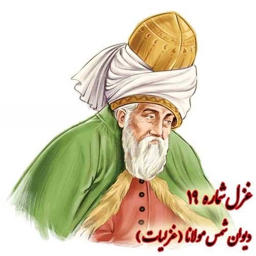 تفسیر این شعر