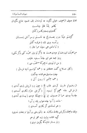 اشعار نظام قاری؛ زیباترین غزلیات، رباعیات، قصاید و گلچین اشعار 3 رباعیات