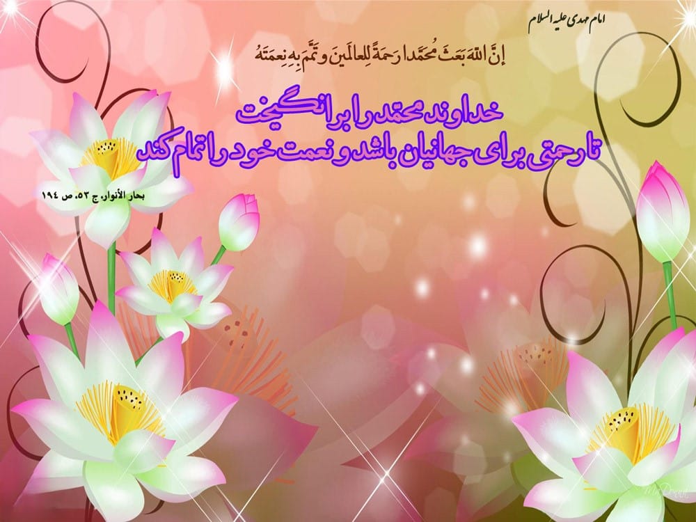 سخنان حضرت مهدی (عج) جملات ارزشمند از امام زمان 2 سخنان قصار و آسمانی امام زمان