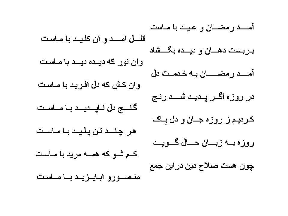 شعر در مورد رمضان و روزه؛ اشعار دلنشین در وصف ماه رمضان 3 شعر بلند درباره رمضان و روزه