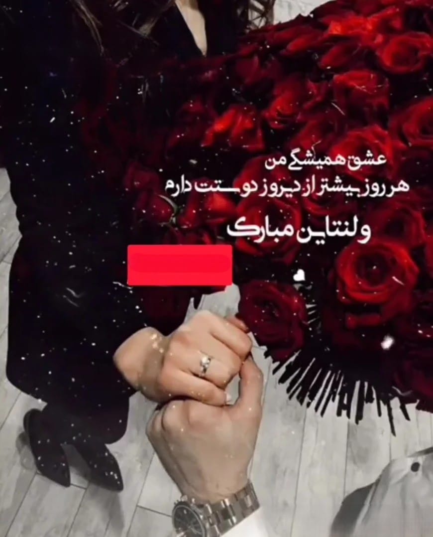 شعر ولنتاین مبارک عشقم (قشنگ ترین اشعار احساسی ولنتاین) 2 شعر عاشقانه ولنتاین برای همسرم