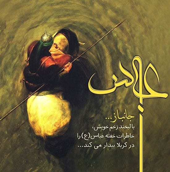عکس نوشته اشعار جانباز