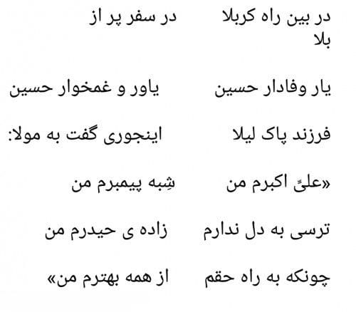 شعر درباره حضرت علی اکبر (ع) اشعار دلنشین در مدح و منقبت آن حضرت 3 عکس نوشته اشعار در مدح حضرت علی اکبر