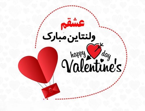 شعر ولنتاین مبارک عشقم (قشنگ ترین اشعار احساسی ولنتاین) 4 عکس نوشته اشعار ولنتاین