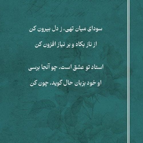 اشعار اثیر اخسیکتی شاعر قدیمی (گلچین غزلیات دلنشین این شاعر) 2 غزلیات