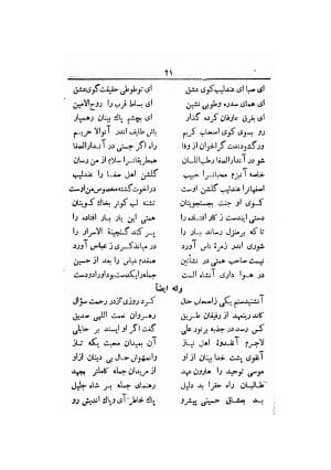 غزلیات