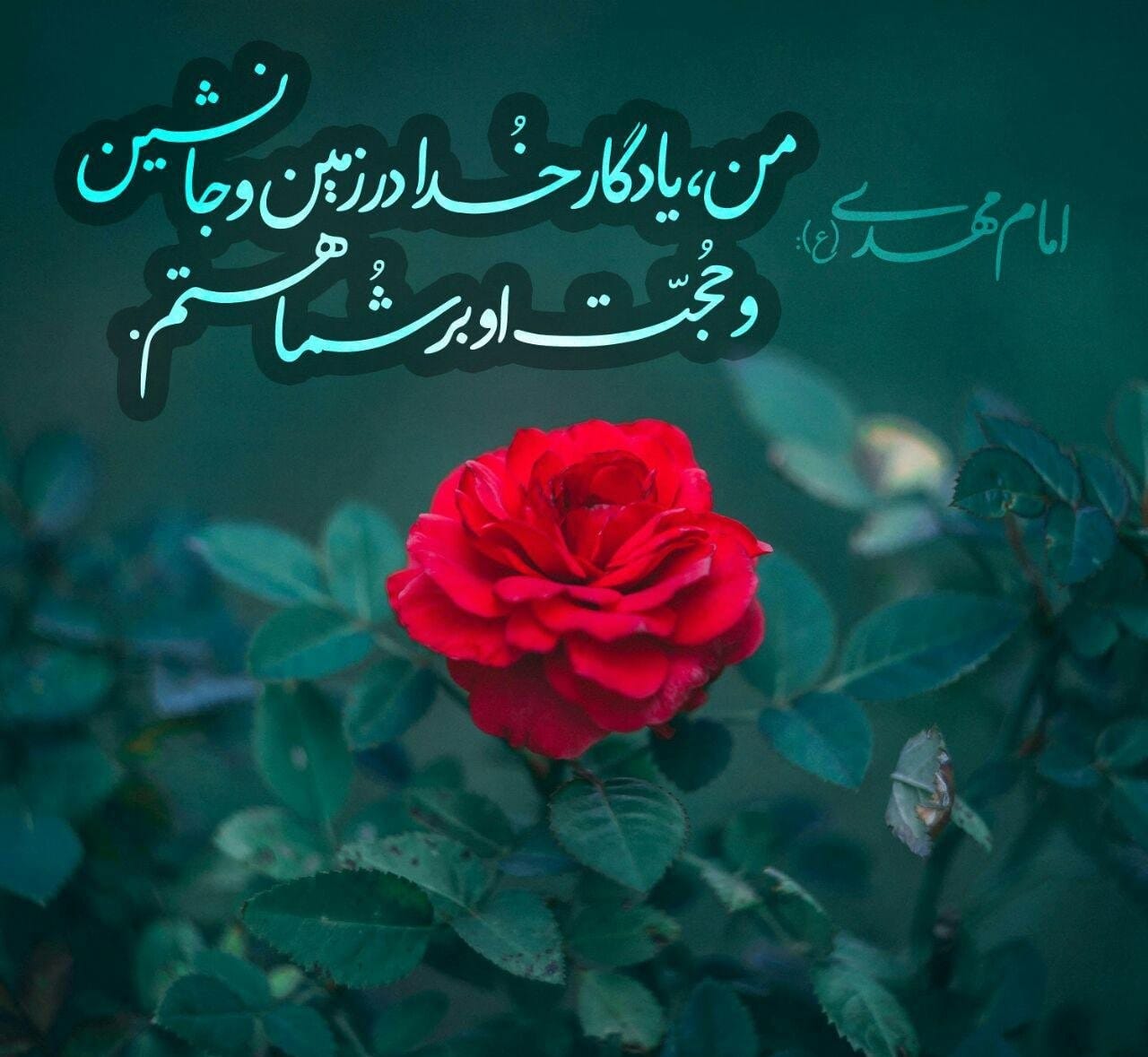 متن زیبای امام زمان