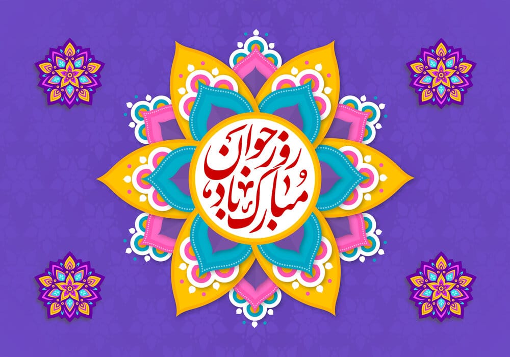  متن زیبای تبریک امام علی اکبر