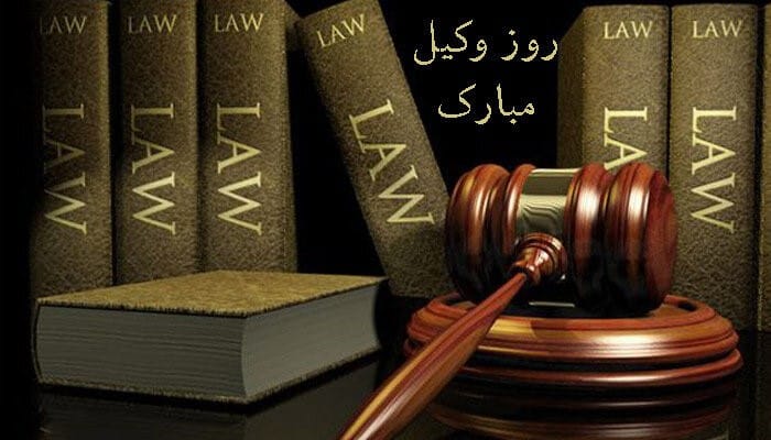 همه چیز درباره روز وکیل؛ تاریخچه، اهمیت این روز و پیامک های تبریک 3 پیامک تبریک روز وکیل