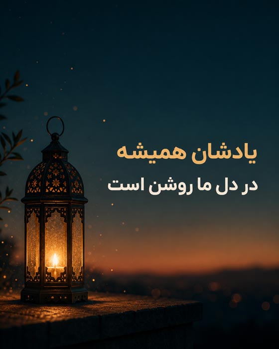 متن پنجشنبه دلتنگی برای فوت شده ها (جملات غمگین برای اموات) 3 متن فاتحه و صلوات برای اموات در پنجشنبه