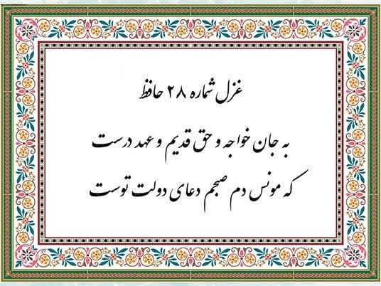 تفسیر این شعر