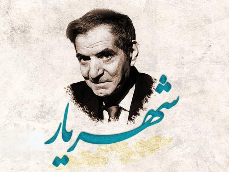 تفسیر این شعر