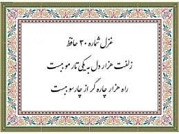 تفسیر این شعر