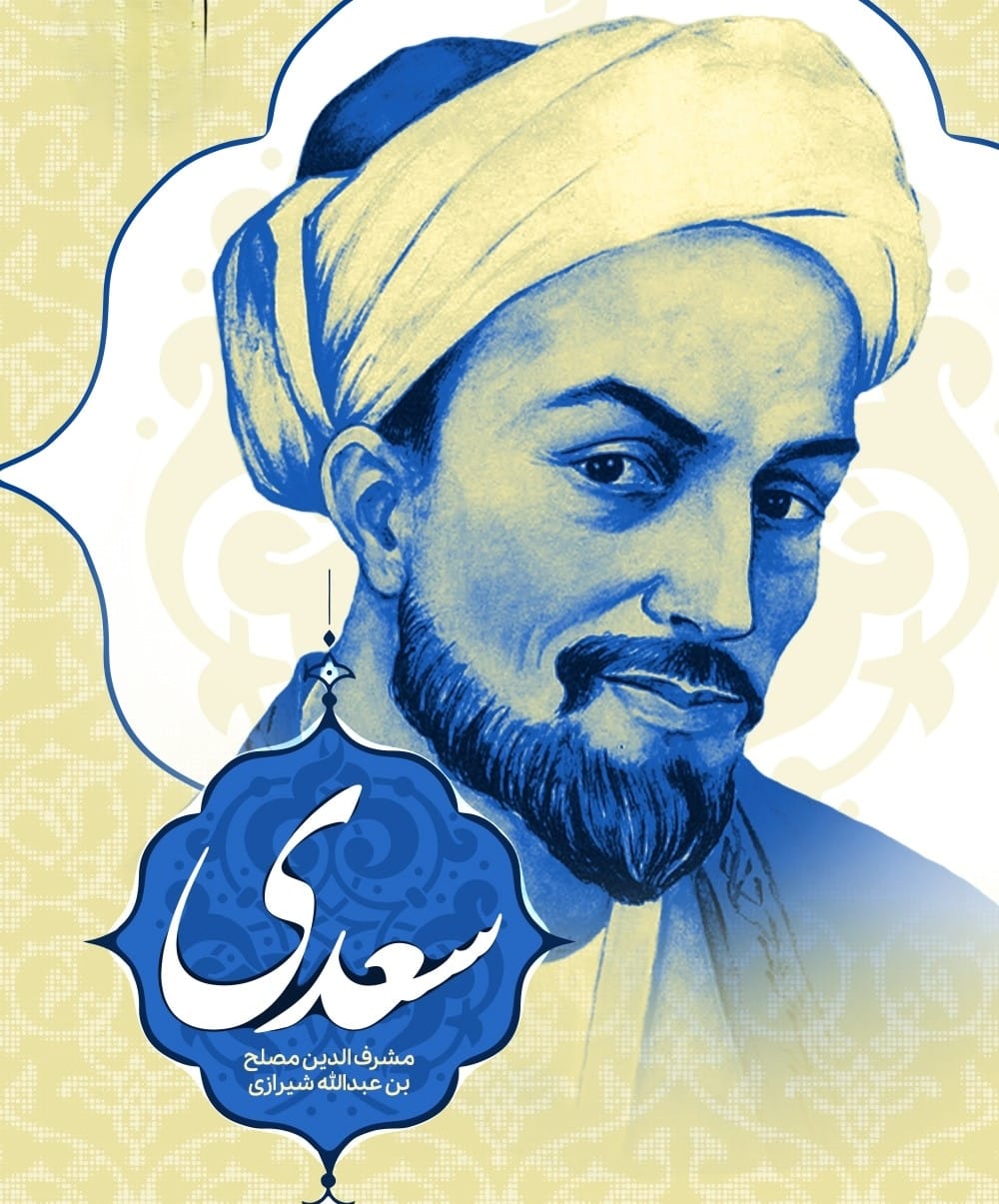 غزل شماره ۲۵ از غزلیات سعدی (اگر تو برفکنی در میان شهر نقاب) 2 تفسیر این شعر