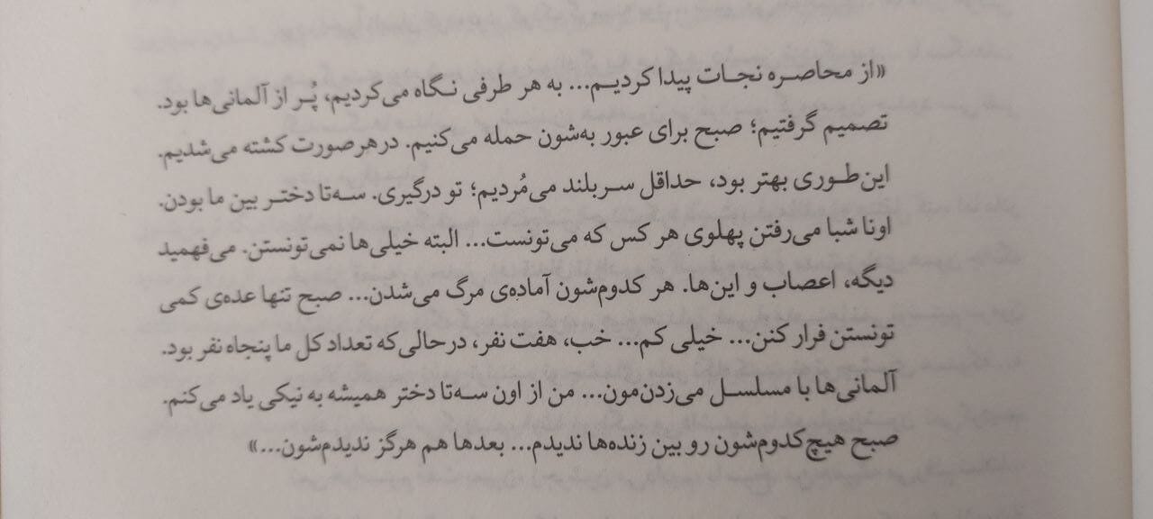 بریدههایی از کتاب جنگ چهره زنانه ندارد (درباره حضور زنان در جنگ شوروی) 2 جملاتی از کتاب جنگ چهره زنانه ندارد