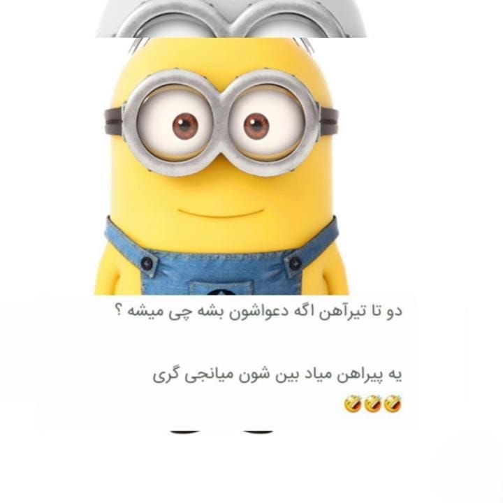 سلطان جک های بی مزه؛ جوک های بی مزه کوتاه خنده دار 🤣 4 جوک های بی مزه جدید