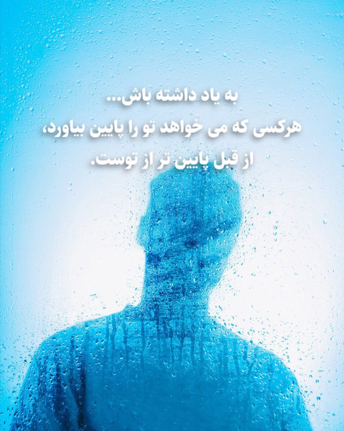 متن در مورد آدمهای سمی ☠️و جملات سنگین درباره آدم منفی 3 عکس نوشته درباره آدم های سمی