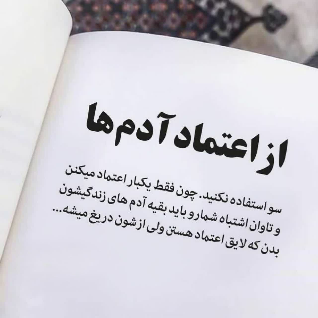 متن در مورد آدمهای سو استفاده گر؛ جملات سنگین درباره سوء استفاده دیگران 3 عکس نوشته درباره آدم های سو استفاده گر
