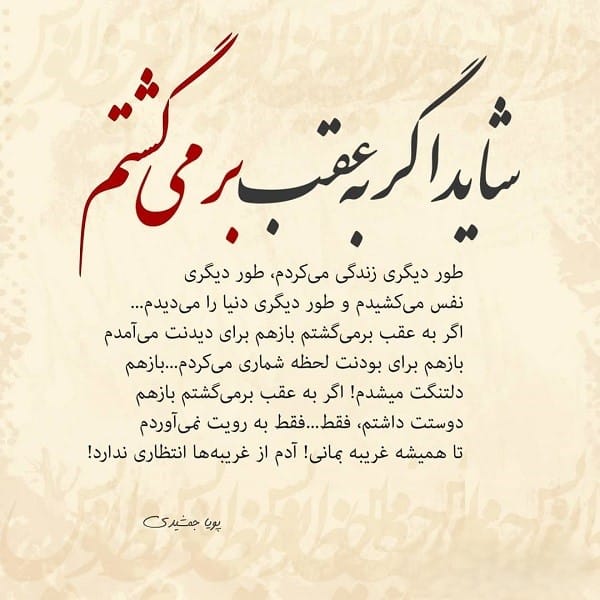 متن برگشت به عقب؛ جملات سنگین درباره روزهای گذشته 3 عکس نوشته درباره بازگشت به عقب