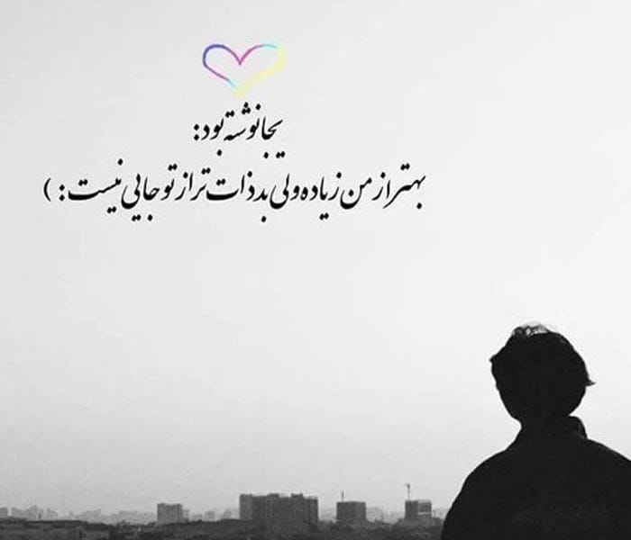 عکس نوشته درباره ذات خوب