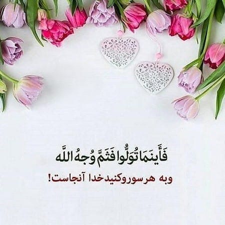 متن های زیبای قرآنی