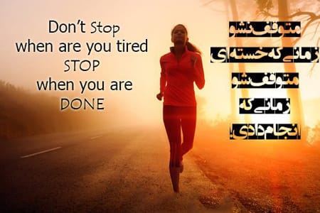 شعر انگیزشی انگلیسی؛ مجموعه شعر قوی انگیزه دهنده با ترجمه 4 مجموعه اشعار انگیزشی به زبان انگلیسی